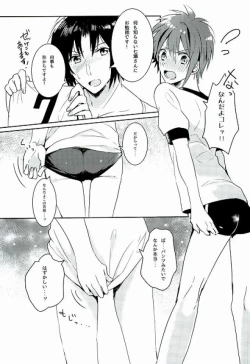 Page 3 of Hajimete no Hoken Taiiku