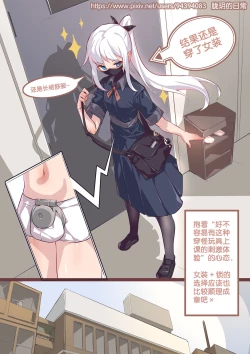 Page 17 of Long Yue's Daily Life 1-4