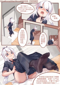 Page 23 of Long Yue's Daily Life 1-4