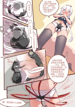 Page 25 of Long Yue's Daily Life 1-4