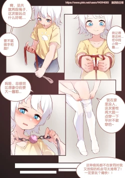 Page 27 of Long Yue's Daily Life 1-4