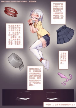 Page 28 of Long Yue's Daily Life 1-4