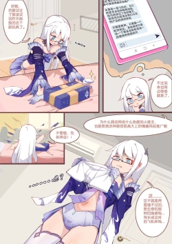 Page 2 of Long Yue's Daily Life 1-4