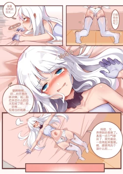 Page 8 of Long Yue's Daily Life 1-4
