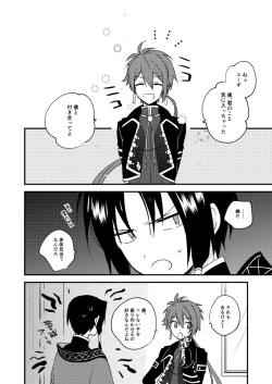 Page 14 of Sore Naani?