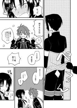 Page 3 of Sore Naani?