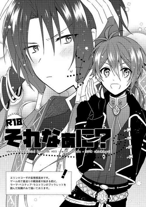 Download Sore Naani?