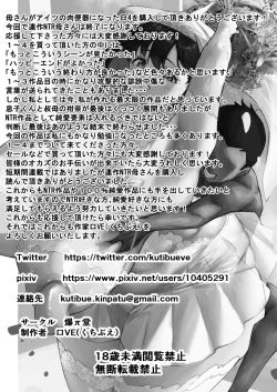 Page 61 of Netorare KaaKaa-san ga Aitsu no Nikubenki ni Natta Hi 4