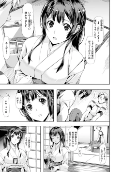 Page 14 of Koi iro Memai