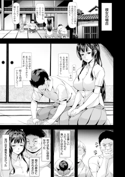 Page 16 of Koi iro Memai