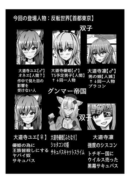 [Prince Cat] tenshi ni haiboku suru otokonoko tachi