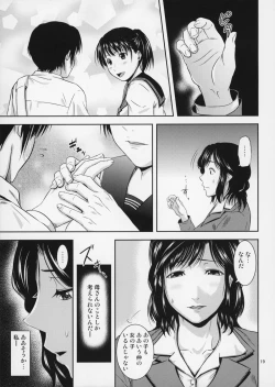 Page 20 of Boketsu o Horu 17