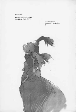 Page 58 of Tokyo Kowloon gengashuu