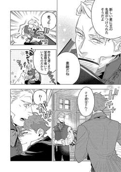 Page 10 of Hoshikuzu no Debutante