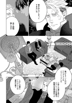 Page 128 of Hoshikuzu no Debutante