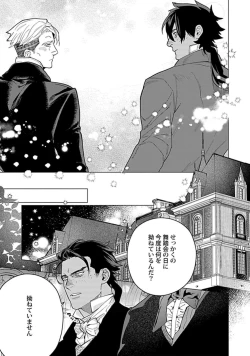 Page 133 of Hoshikuzu no Debutante
