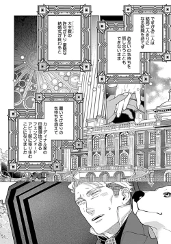 Page 137 of Hoshikuzu no Debutante