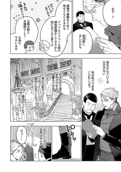 Page 146 of Hoshikuzu no Debutante