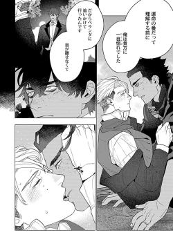 Page 158 of Hoshikuzu no Debutante