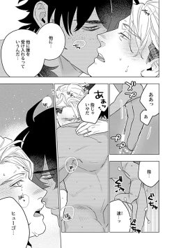 Page 163 of Hoshikuzu no Debutante