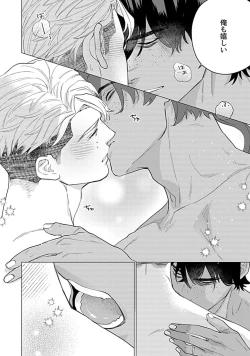 Page 168 of Hoshikuzu no Debutante