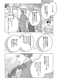 Page 170 of Hoshikuzu no Debutante