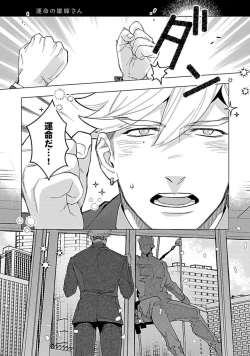 Page 177 of Hoshikuzu no Debutante