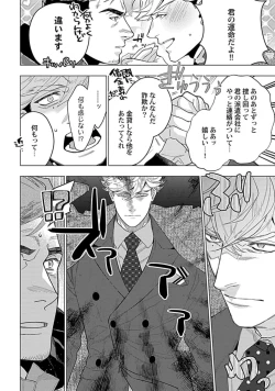 Page 184 of Hoshikuzu no Debutante