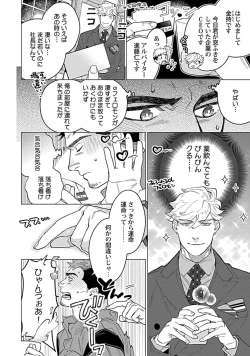 Page 186 of Hoshikuzu no Debutante