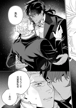 Page 18 of Hoshikuzu no Debutante