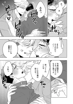 Page 193 of Hoshikuzu no Debutante