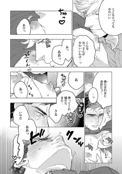 Page 194 of Hoshikuzu no Debutante