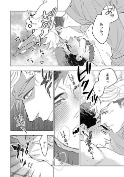 Page 196 of Hoshikuzu no Debutante