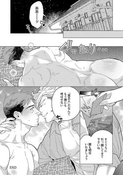Page 200 of Hoshikuzu no Debutante