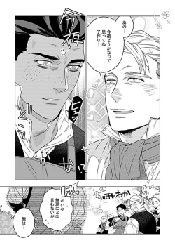 Page 203 of Hoshikuzu no Debutante