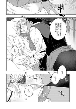 Page 206 of Hoshikuzu no Debutante