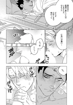 Page 208 of Hoshikuzu no Debutante