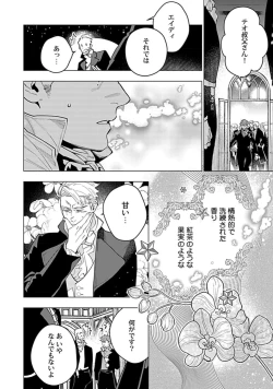 Page 20 of Hoshikuzu no Debutante