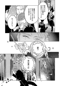 Page 21 of Hoshikuzu no Debutante