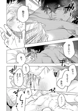 Page 34 of Hoshikuzu no Debutante