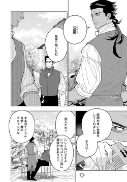 Page 50 of Hoshikuzu no Debutante