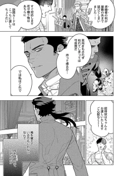 Page 53 of Hoshikuzu no Debutante