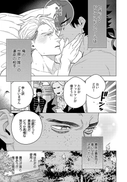 Page 55 of Hoshikuzu no Debutante