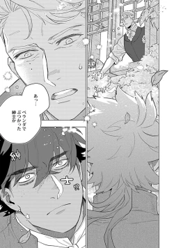 Page 57 of Hoshikuzu no Debutante