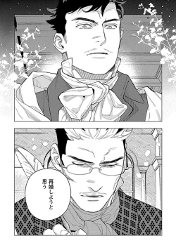Page 74 of Hoshikuzu no Debutante