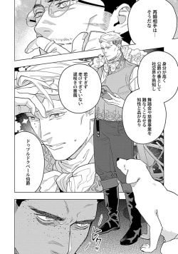 Page 76 of Hoshikuzu no Debutante