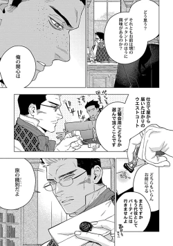 Page 77 of Hoshikuzu no Debutante
