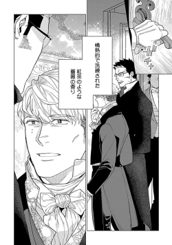 Page 84 of Hoshikuzu no Debutante