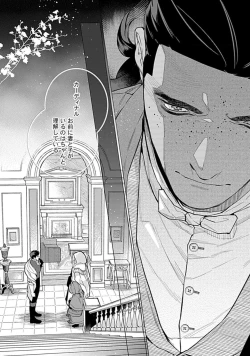 Page 86 of Hoshikuzu no Debutante