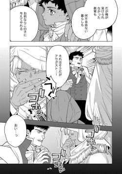Page 87 of Hoshikuzu no Debutante